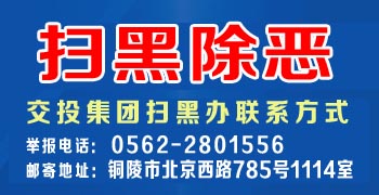 掃黑除惡專(zhuān)題.jpg
